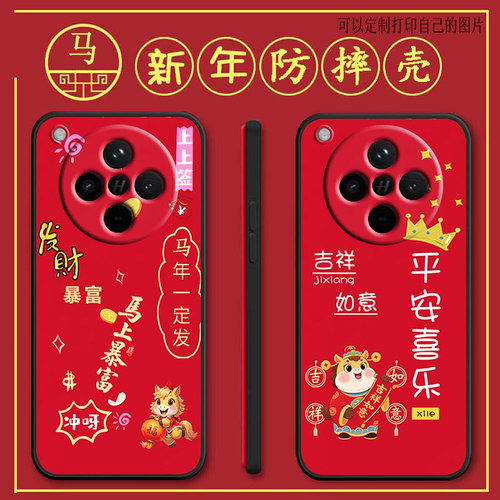 oppofindx5手机壳PFFM10马年新年款findx5全包防摔硅胶软壳保护套个性女男网红新款