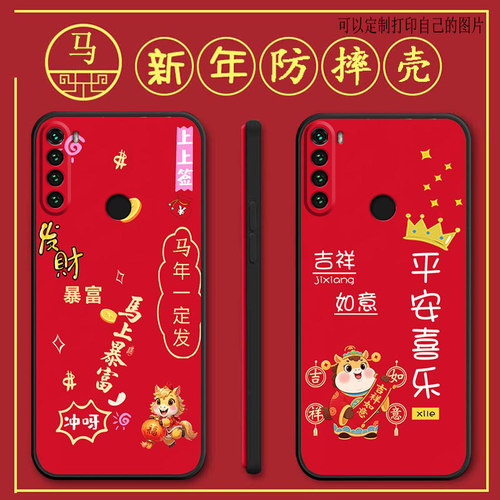 红米note8手机壳M1908C3JE马年新年款Redminote8全包防摔硅胶软壳男女网红新款手机套