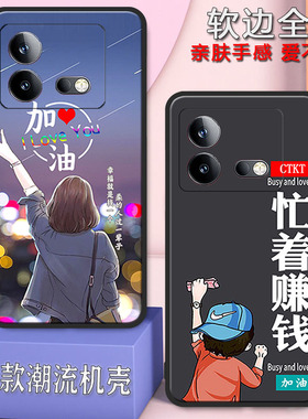 iQOONeo8pro手机壳vivoiqooneo8pro全包防摔v2141a男女新款硅胶软