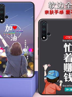 华为nova5手机壳男女新款硅胶软壳华为nova5pro全包seaal00磨砂壳