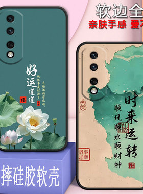 适用荣耀80pro手机壳ANP-AN00全包防摔硅胶软壳honor80pro男女新款网红新年款