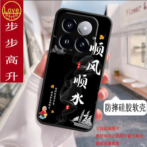 适用小米14pro手机壳23116PN5BC全包防摔硅胶软壳男女新款网红新年款