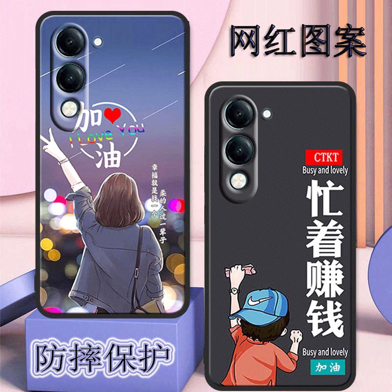 vivoy37c手机壳VovoY37c全包防摔硅胶软壳y37c高颜值磨砂男新款女网红