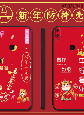 vivoz3x手机壳V1730GA马年新年款全包防摔硅胶软壳男女网红新款手机套