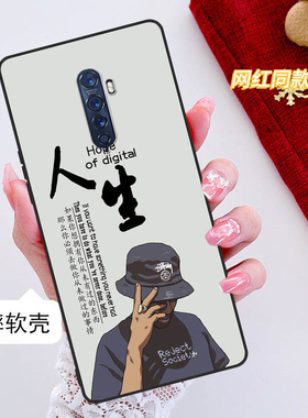 opporeno2手机壳PCKM00全包边防摔硅胶软壳男女网红新款ooporeno2磨砂reno2可爱poopreno2个性opooreno2创意