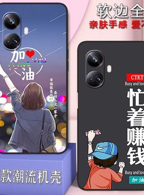 真我10pro十手机壳RMX3687男女新款全包防摔realme10pro十硅胶套