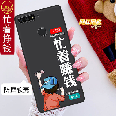 华为畅享8e手机壳ATU-AL10全包边防摔硅胶软壳男女网红新款卡通创意ins风简约潮牌中国风个性可爱磨砂