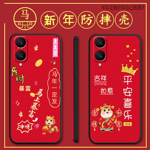 vivoy36m手机壳V2318A马年新年款 手机套 y36m全包防摔硅胶软壳男女网红新款