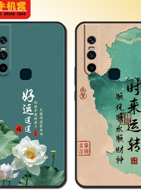 适用vivos1手机壳V1831A新年全包款T viv0s1 sI软硅胶t男v1v0sl女维沃vovis1防摔vicos1可爱高颜值