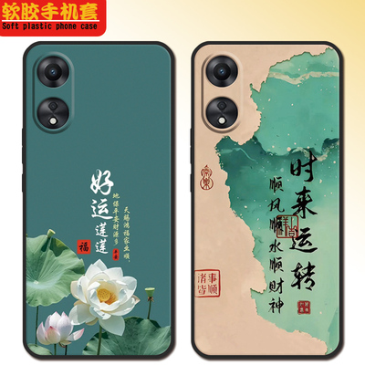 适用oppoa1x手机壳PHJ110新年全包款0pp0Alx男欧珀A1x防摔Oopoα1x软硅胶0ppoa1×女PHJ11o可爱高颜值