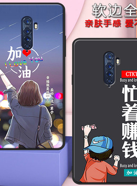 opporeno2手机壳PCKM00高级感reno2男女款全包防摔硅胶软壳可爱网