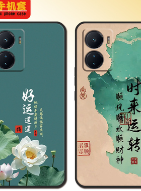 适用iqooz6手机壳V2220A新年全包款V222oA男IoqoZ6防摔ipooz6软硅胶vioiqooz6女可爱高颜值