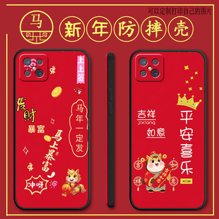女男网红新款 oppoa92s手机壳PDKM00马年新年款 a92s全包防摔硅胶软壳保护套个性
