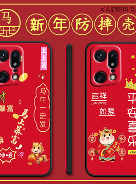 oppofindx5pro手机壳PFEM10马年新年款findx5pro全包防摔硅胶软壳保护套个性女男网红新款