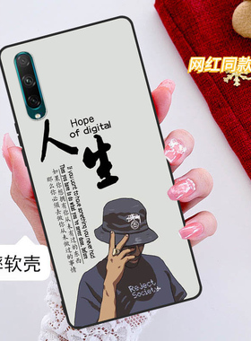 华为畅享10s手机壳AQM-AL00全包边防摔硅胶软壳男女网红新款aloo磨砂TL1O个性畅想1os可爱tloo创意