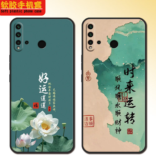 华为nova5i手机壳GLK-AL00新年全包款软硅胶nova5i男女novi5i防摔可爱高颜值