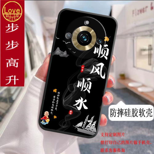 适用真我11pro+手机壳RMX3740全包防摔硅胶软壳男女新款网红新年款