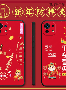 小米11手机壳M2011K2C马年新年款Mi11全包防摔硅胶软壳网红男女新款手机套