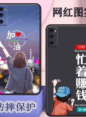 华为davinci畅享20pro手机壳男女新款DVCAN20全包防摔硅胶软壳武汉磨砂保护套