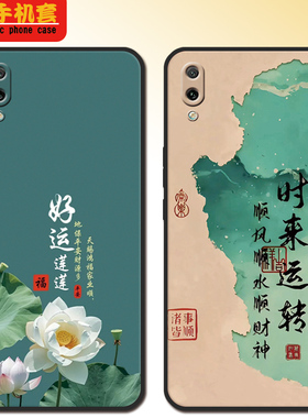 华为畅享9手机壳DUB-AL00新年全包款dubaloo软硅胶男dubal00a防摔唱响9可爱高颜值