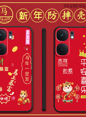 iqooneo9pro手机壳V2339A马年新年款vivoiqooneo9pro全包防摔硅胶软壳保护套个性女男网红新款