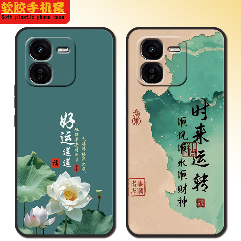 适用iqooz9x手机壳V2353A新年全包款iqqoz9x软硅胶爱酷z9×。女Viv0IoqoZ9x防摔VlvoIq00z9x男可爱高颜值
