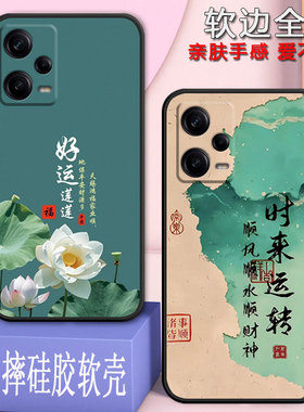 适用红米note12pro+十手机壳22101316UC全包防摔硅胶软壳男女网红新款新年款