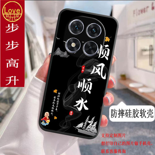 适用红米note14pro+手机壳24115RA8EC全包防摔硅胶软壳男女新款网红新年款