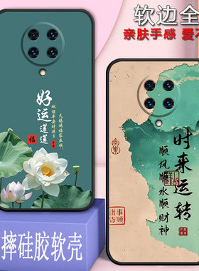 适用红米k30pro手机壳M2001J11C全包防摔硅胶软壳Redmik30pro男女网红新款新年款