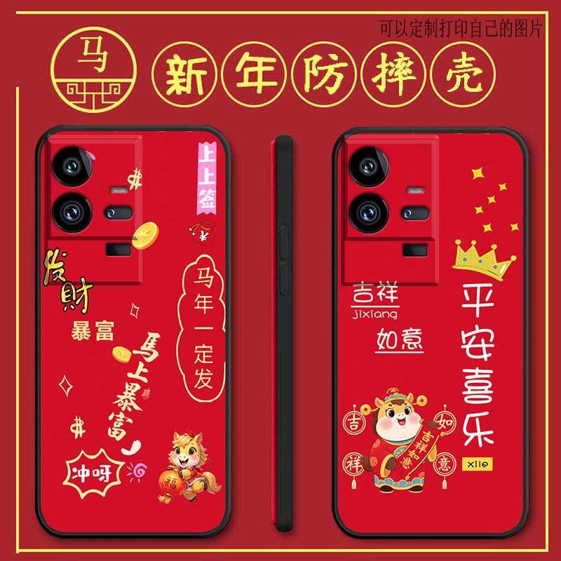iqoo11pro手机壳V2254A马年新年款vivoiqoo11pro全包防摔硅胶软壳保护套个性女男网红新款