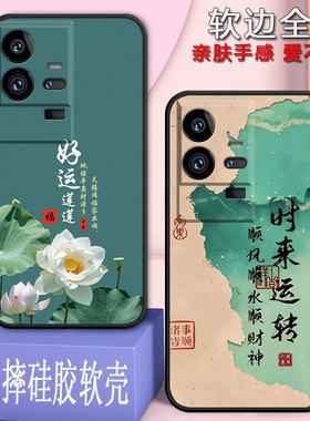 适用iqoo11pro手机壳V2254A全包防摔硅胶软壳vivoiqoo11pro男女新款网红新年款