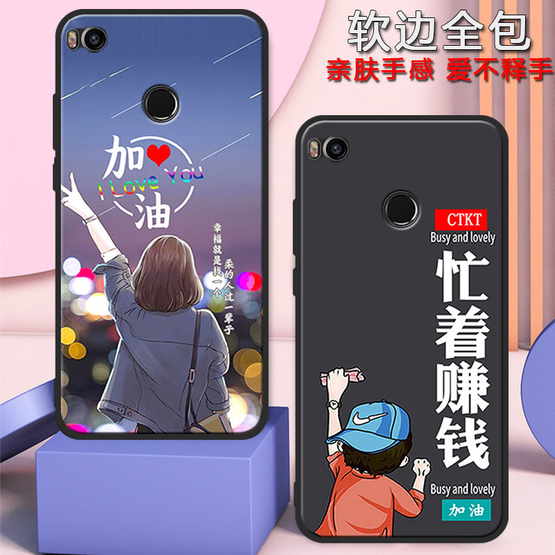 小米max2手机壳新款华为全包防摔男女新款网红硅胶软壳钢化膜支架