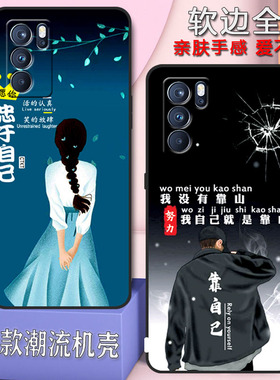 oppo新款reno6手机壳男女新款opporeno65g防摔软壳opporeno6网红p