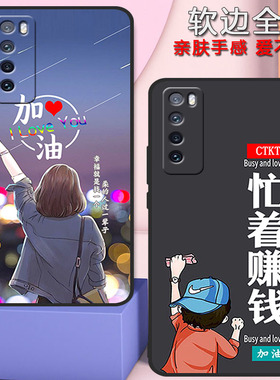 华为nova7手机壳男女新款防摔硅胶软壳nova75G网红全包边磨砂外壳