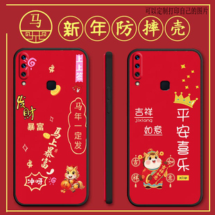 vivoy3手机壳V1901A马年新年款全包防摔硅胶软壳男女网红新款手机套