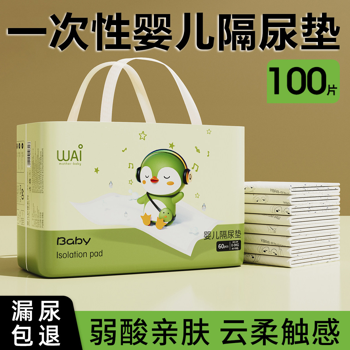隔尿垫一次性新生婴儿护理垫隔夜大号尺寸防水不可洗床垫宝宝尿片