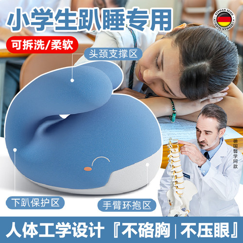 午睡枕趴睡枕小学生专用儿童午休教室枕头桌上睡觉神器趴趴枕抱枕