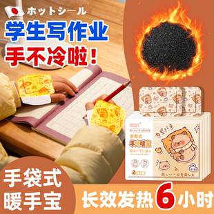 暖手宝学生专用儿童自发热穿戴式暖手贴2025新款小孩写作业写字冬