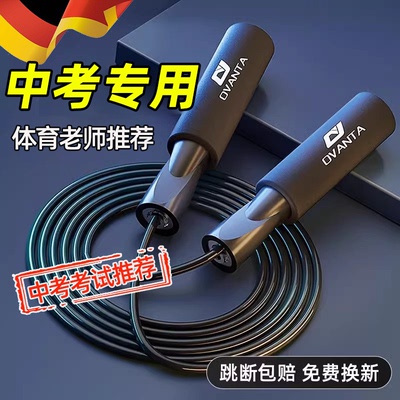 跳绳中考专用学生初中生体育