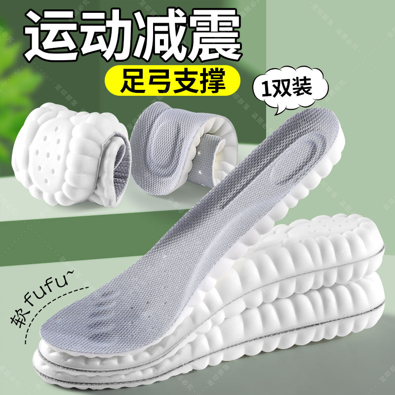 军训专用鞋垫加厚男士