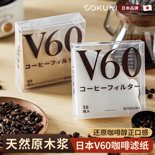 日本手冲咖啡过滤纸漏斗v60食品级手磨豆研磨挂耳滤网手摇粉扇形