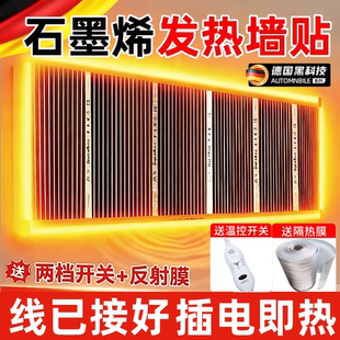 石墨烯发热片地暖贴墙取暖电热膜usb带温控家用高温加热片碳纤维