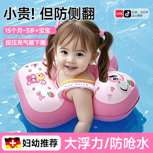 婴幼儿童游泳圈加厚防侧翻腋下宝宝安全便携小月龄游泳装备大浮力