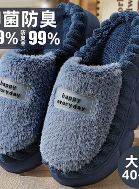 2025新款男士棉拖鞋秋冬季家居室内厚底防滑加大码46 47防臭保暖