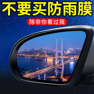 后视镜防雨膜倒车镜子反光汽车神器防雨水防雾玻璃车窗下雨天贴膜