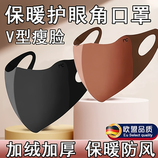 德国保暖口罩女高颜值2026新款防风防寒冬季透气冰丝面罩立体防晒