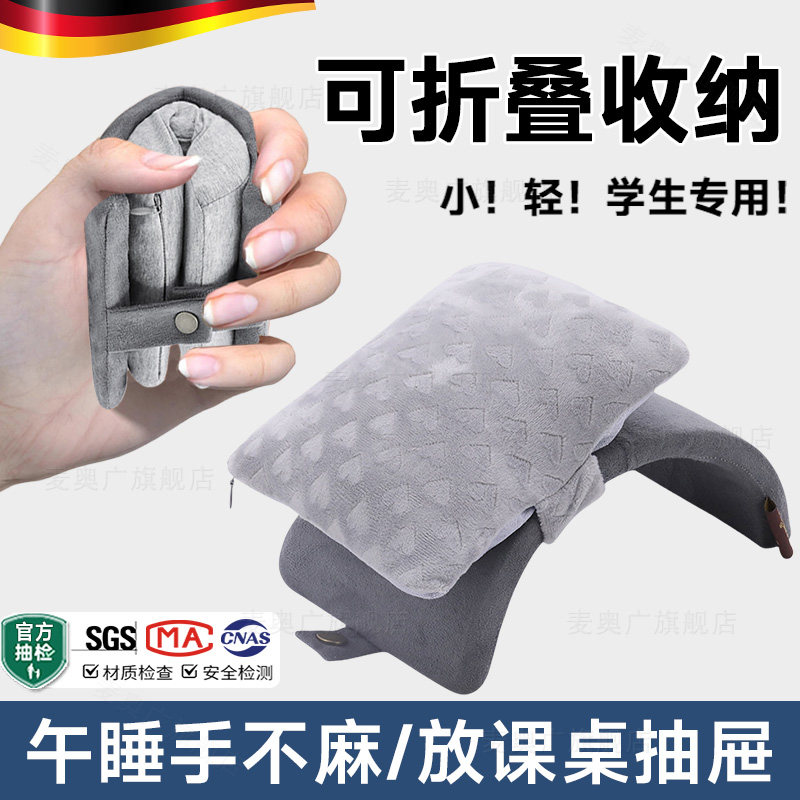 午睡枕小学生趴睡枕夏季儿童趴桌子上睡觉神器教室专用午休抱枕头,居家布艺,午睡枕,淘宝优惠券,粉丝福利购,淘宝优惠卷