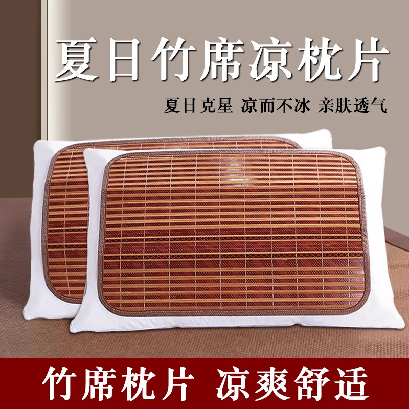 竹枕头凉席枕套夏天枕片成人枕席单只儿童夏季冰丝藤枕垫一对枕巾