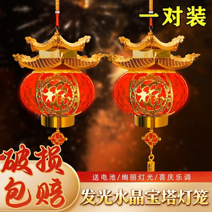 新年灯笼新款2026年宝塔水晶发光装饰阳台乔迁结婚喜字手提小挂饰