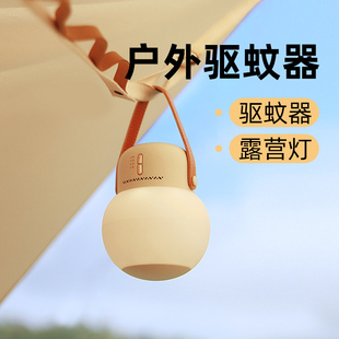 向物户外驱蚊器电蚊香露营灯充电防蚊神器定时便携式蚊香液加热器